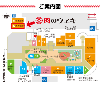ご案内図